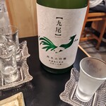 ワタリガラス - 初めて飲んだ九尾。美味しかった。