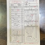 キッチン あずま - 新・オーダー表♡