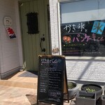 カフェ&ダイニング チャソラ - 