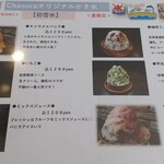 カフェ&ダイニング チャソラ - 