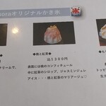 カフェ&ダイニング チャソラ - 