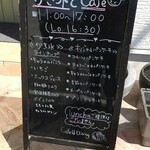 カフェ&ダイニング チャソラ - 