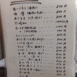 魚河し居魚亭 - 