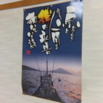 魚河し居魚亭 - 