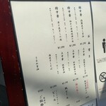 中華そば うお静 - 