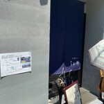 中華そば うお静 - 