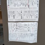 もつ焼き 丸子 - 