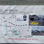 中華そば うお静 - 