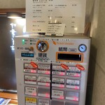 中華そば うお静 - 