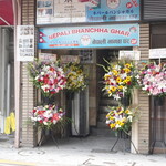 NEPALI BHANCHHA GHAR&BAR - 