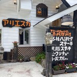 アリエスカ - 