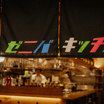 ゼニバキッチン - 