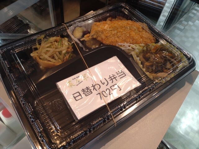 菜々草 - 北山（弁当）の写真