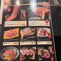 板前焼肉 一牛 北新地店 - 