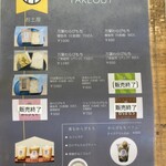 万葉 - メニュー