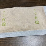 万葉 - 追いきな粉さん