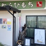 万葉 - こっちが販売用