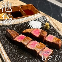 鉄板焼き あさひ - 黒毛和牛ステーキ(手前 シャトーブリアン/奥 サーロイン)