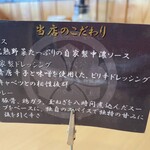 とんかつ今井 軽井沢本店 - 