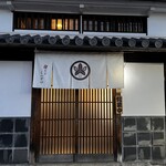 鬼の厨 しんすけ - 店構え