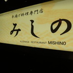 Mishino - 