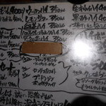 立ち飲み 竜馬 - 