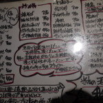 立ち飲み 竜馬 - 