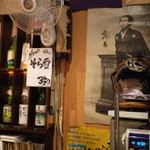 立ち飲み 竜馬 - 