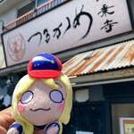 一乗寺つるかめ - 