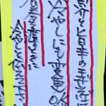 一乗寺つるかめ - 