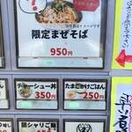 一乗寺つるかめ - 