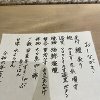桜新町 いとう - 