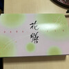 お弁当のサカシタ - 
