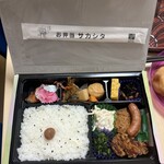 お弁当のサカシタ - 
