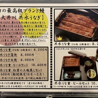 鰻 若松 - 