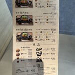 熟豚 三代目 蔵司 - 