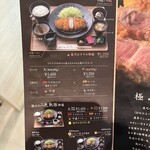 熟豚 三代目 蔵司 - 