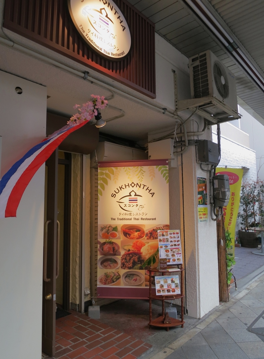 スコンター 大須店