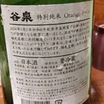 酒と食遊人 みなと - 