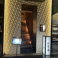 鮨 青海 北新地 - 