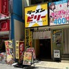 ラーメンビリー 川越クレアモール店