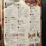 全席完全個室居酒屋 和菜美 - 