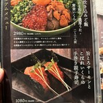 全席完全個室居酒屋 和菜美 - 