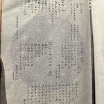 全席完全個室居酒屋 和菜美 - 