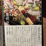 全席完全個室居酒屋 和菜美 - 