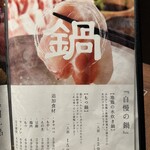 全席完全個室居酒屋 和菜美 - 
