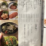 全席完全個室居酒屋 和菜美 - 