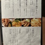 全席完全個室居酒屋 和菜美 - 