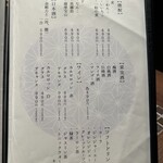 全席完全個室居酒屋 和菜美 - 