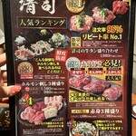 極み焼肉ホルモン 清司 - 